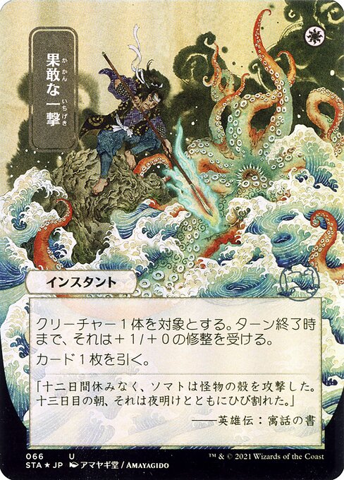 Defiant Strike - Strixhaven Mystical Archive - 66