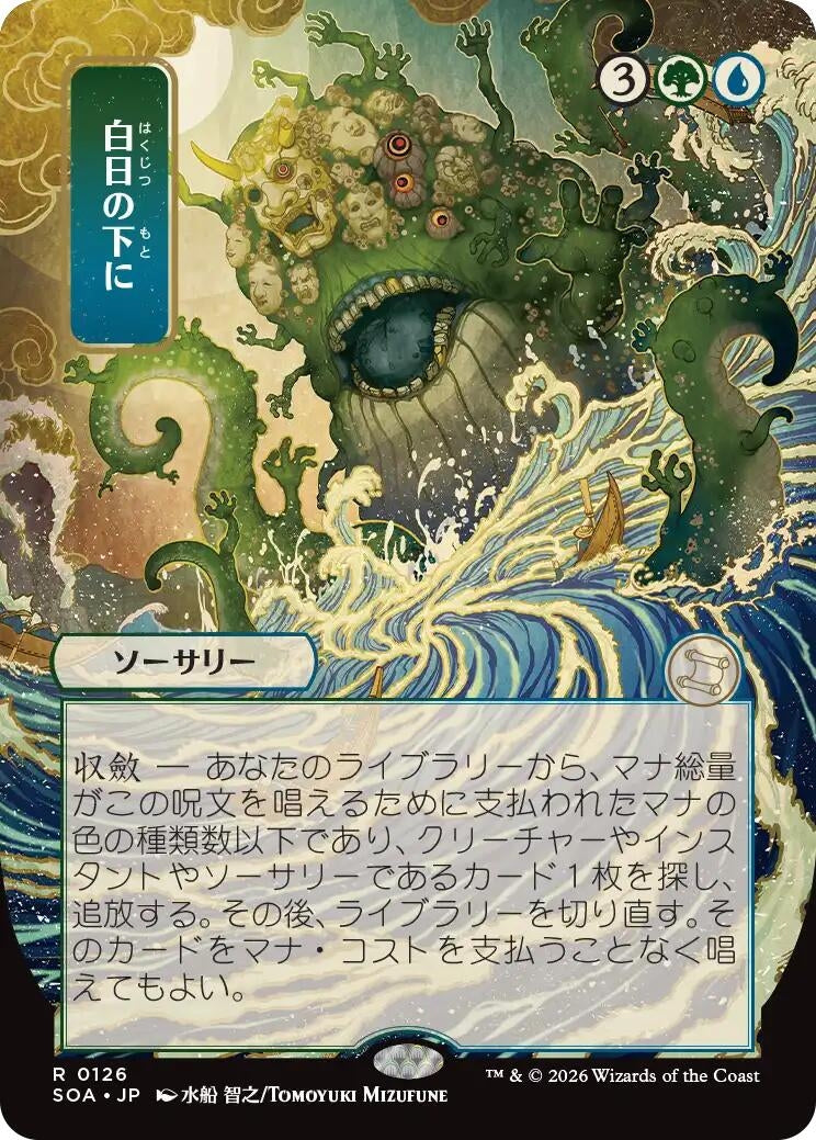 Bring to Light (JP Alternate Art) (126) (SOA)