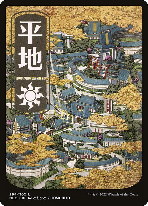 Plains - Kamigawa: Neon Dynasty - 294