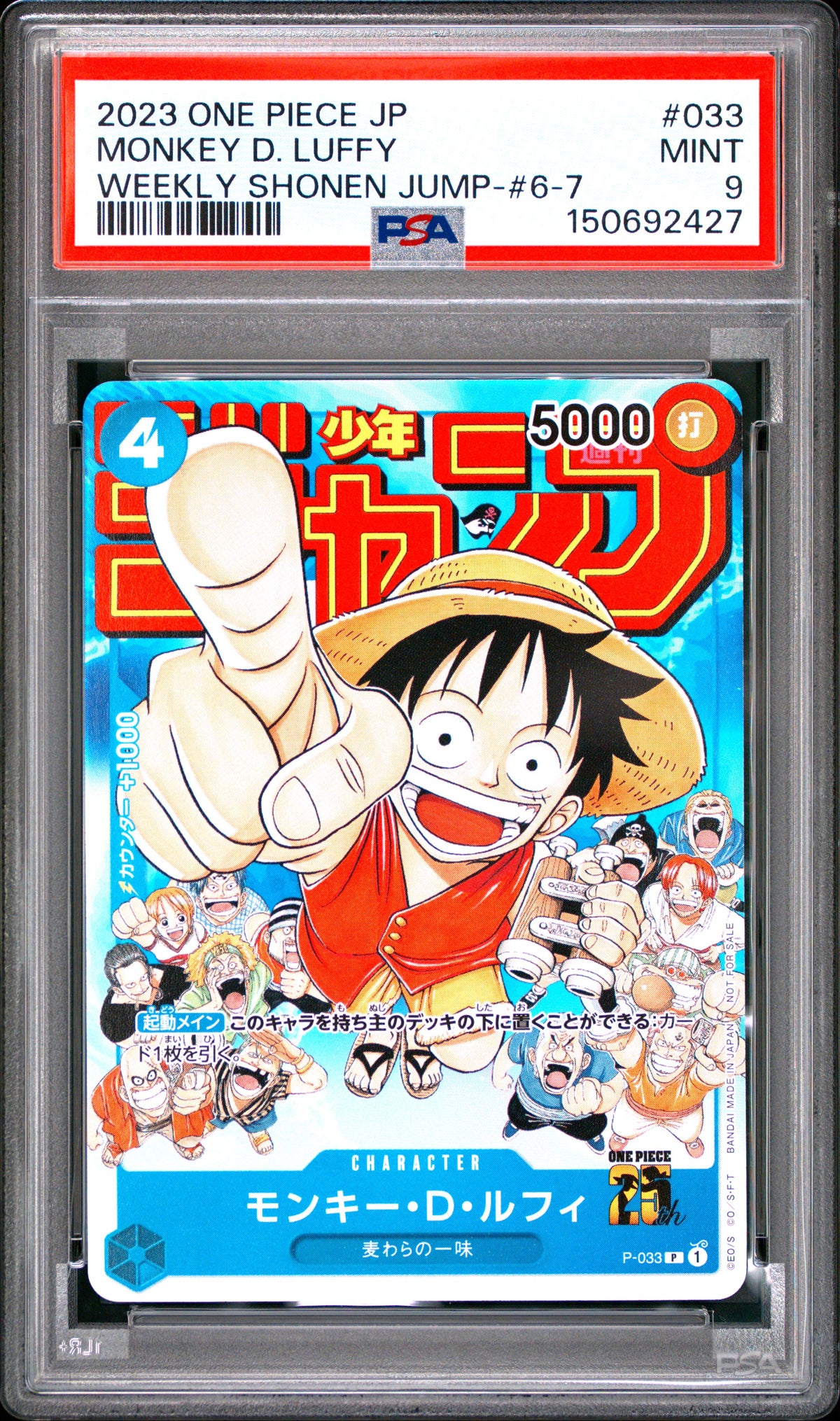 2023 ONE PIECE JAPANESE PROMOS #033 MONKEY D. LUFFY WEEKLY SHONEN JUMP-#6-7 PSA 9