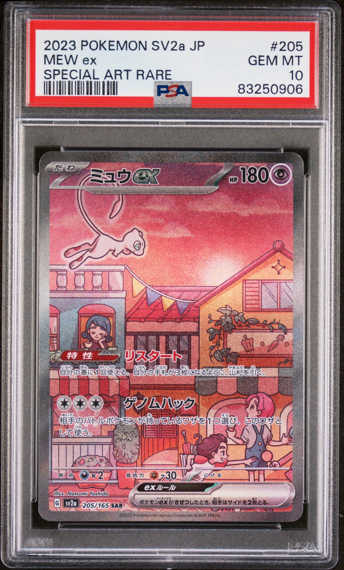 MEW ex SPECIAL ART RARE 2023 POKEMON JAPANESE SV2a-POKEMON 151 PSA GEM MT 10