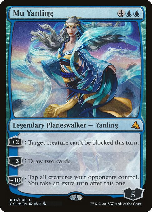 Mu Yanling - Global Series Jiang Yanggu & Mu Yanling - 1
