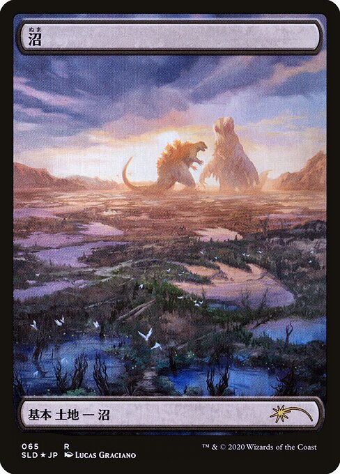 Swamp - Secret Lair Drop - 65