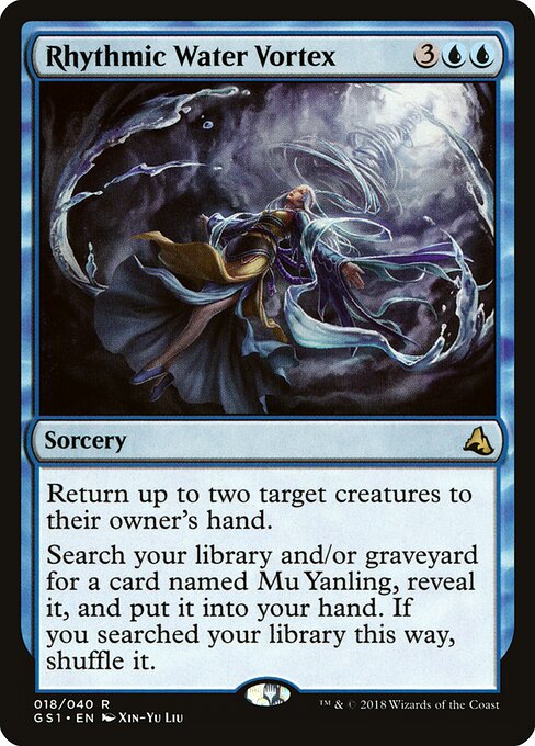 Rhythmic Water Vortex - Global Series Jiang Yanggu & Mu Yanling - 18