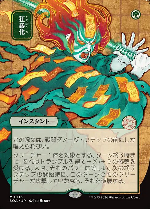 Berserk - Secrets of Strixhaven Mystical Archive - 115