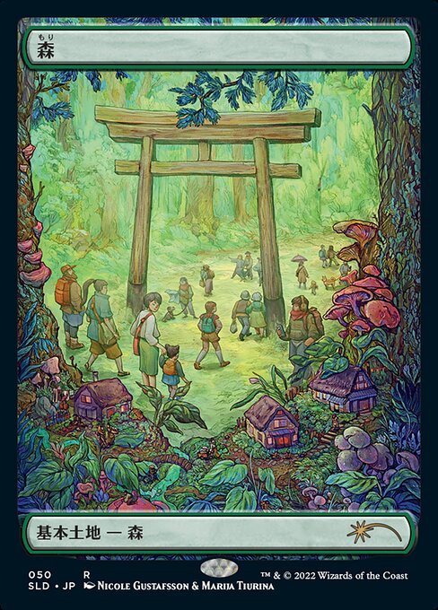 Forest - Secret Lair Drop - 50