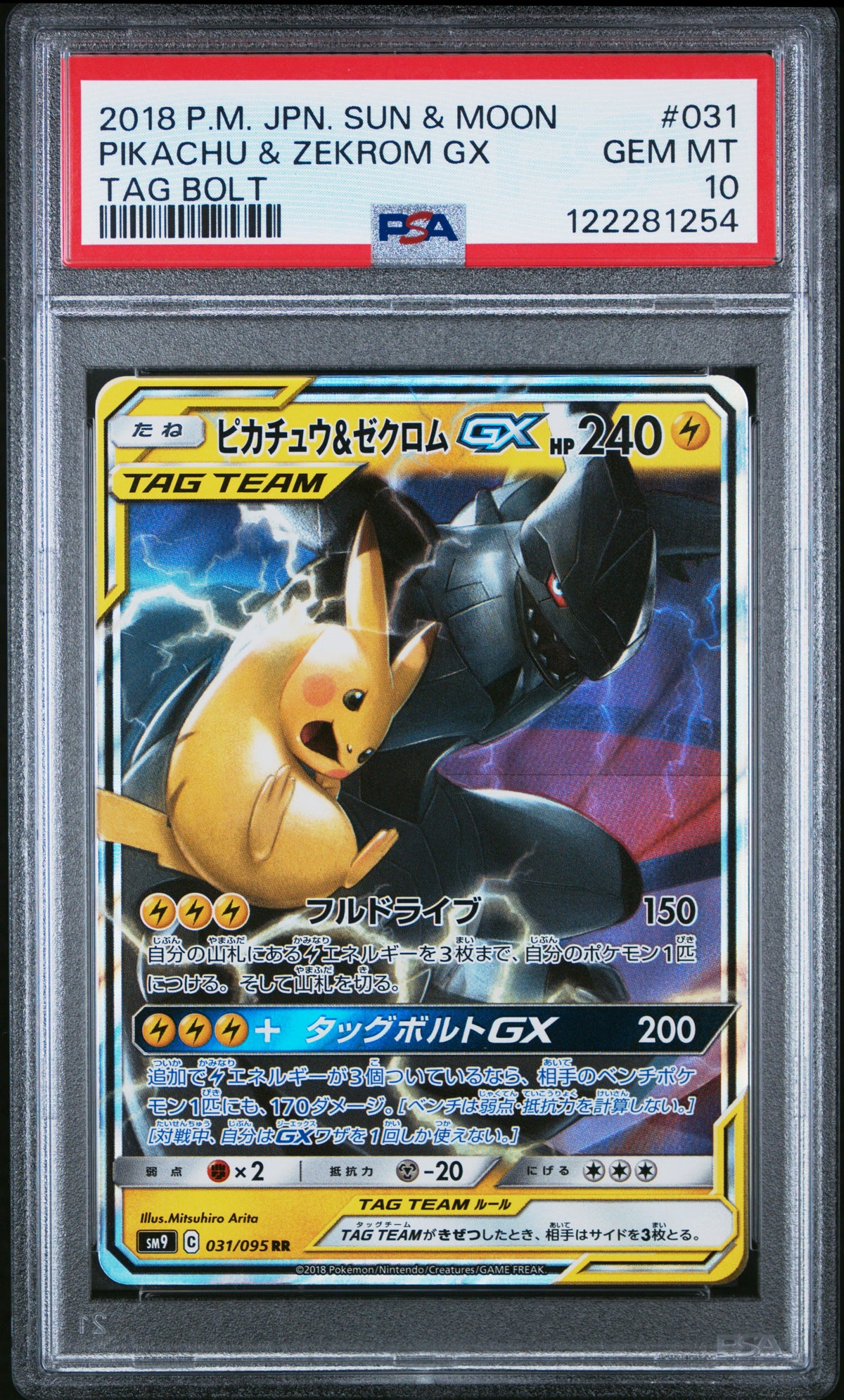 PIKACHU & ZEKROM GX TAG BOLT 2018 POKEMON JAPANESE SUN & MOON TAG BOLT PSA GEM MT 10