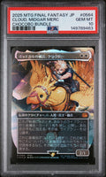 0564 CLOUD, MIDGAR MERCENARY CHOCOBO BUNDLE 2025 MAGIC THE GATHERING JAPANESE FINAL FANTASY PSA 10