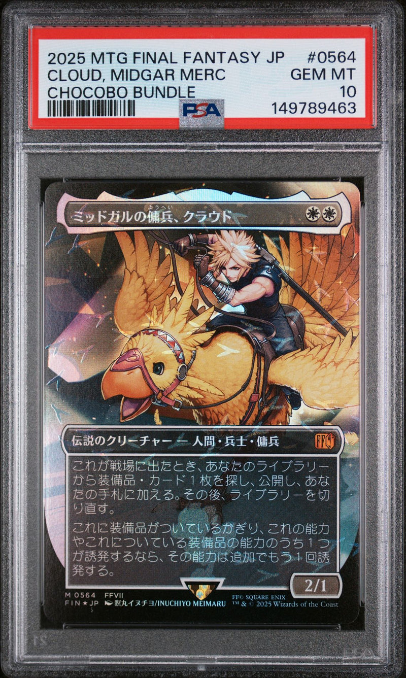 0564 CLOUD, MIDGAR MERCENARY CHOCOBO BUNDLE 2025 MAGIC THE GATHERING JAPANESE FINAL FANTASY PSA 10