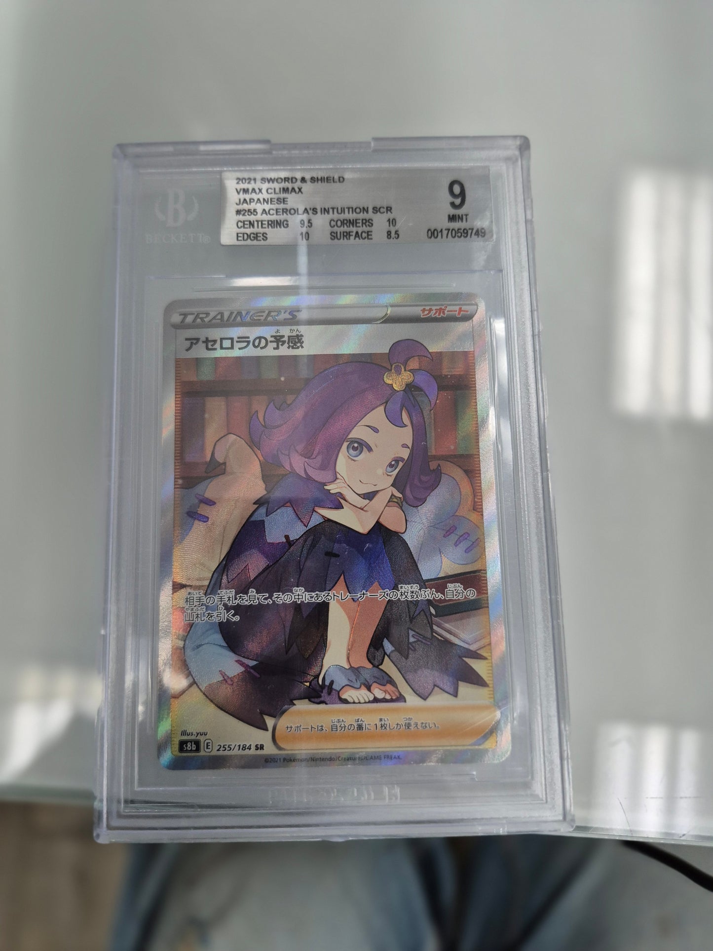 Acerola's Intuition SR 2021 2021 Pokemon Sword and Shield VMAX Climax Japanese BGS 9.0