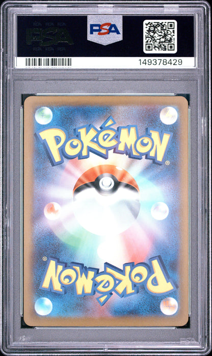 228 MEGA LUCARIO EX MEGA ATTACK RARE 2025 POKEMON JAPANESE M2a-MEGA DREAM ex PSA 10
