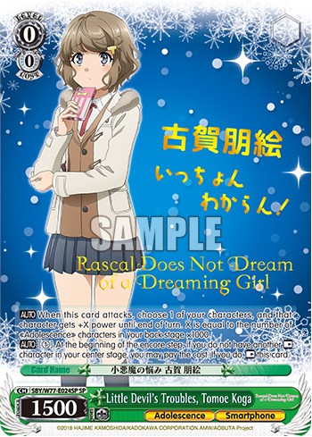 Little Devil's Troubles, Tomoe Koga (Foil) [Rascal Does Not Dream of a Dreaming Girl]