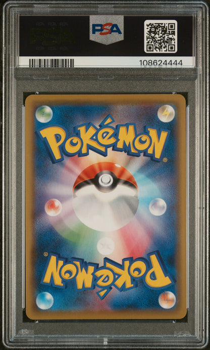 FA/UMBREON V VMAX CLIMAX 2021 POKEMON JAPANESE SWORD & SHIELD VMAX CLIMAX PSA GEM MT 10