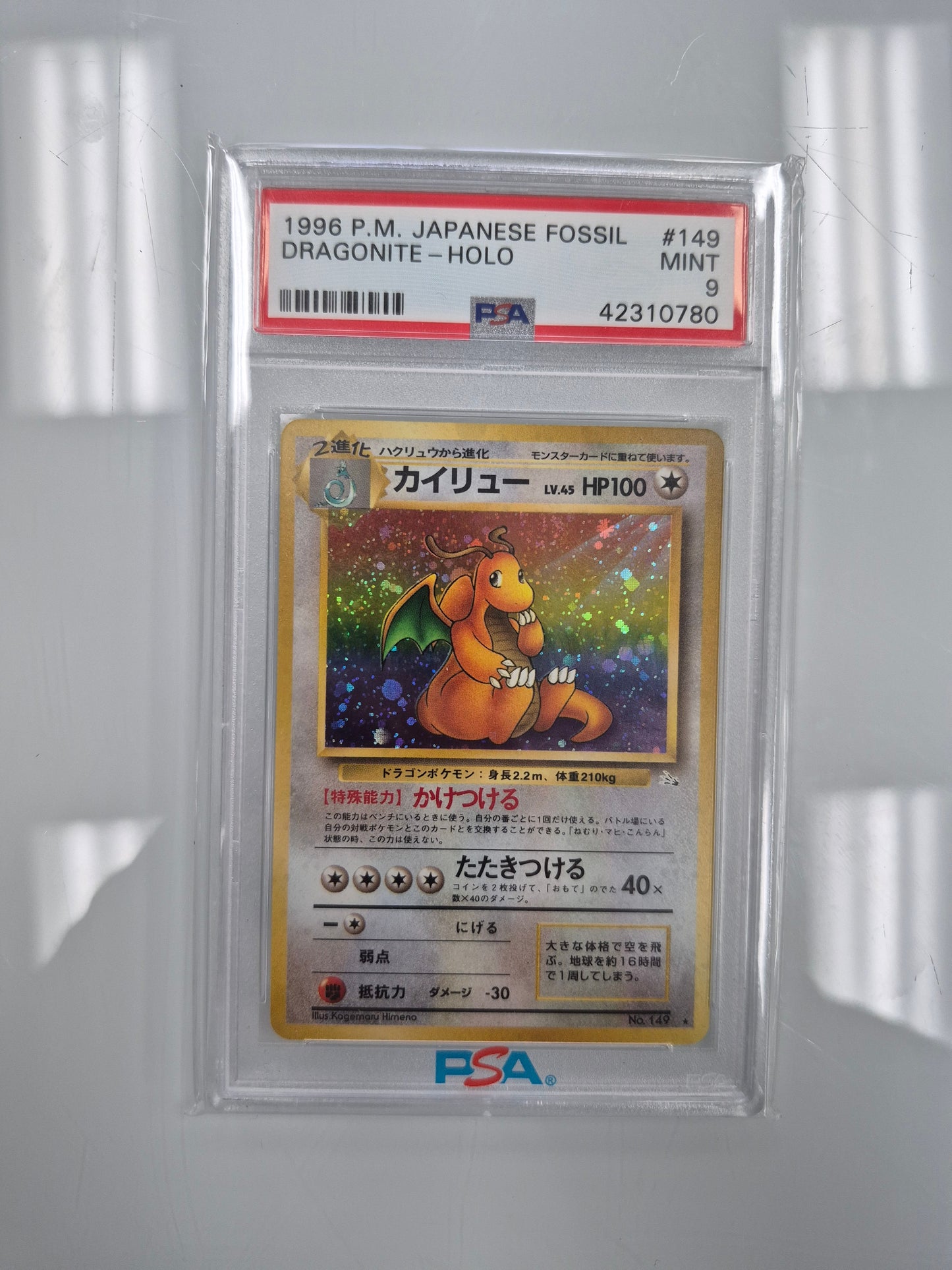 DRAGONITE-HOLO 1997 POKEMON JAPANESE FOSSIL PSA MINT 9