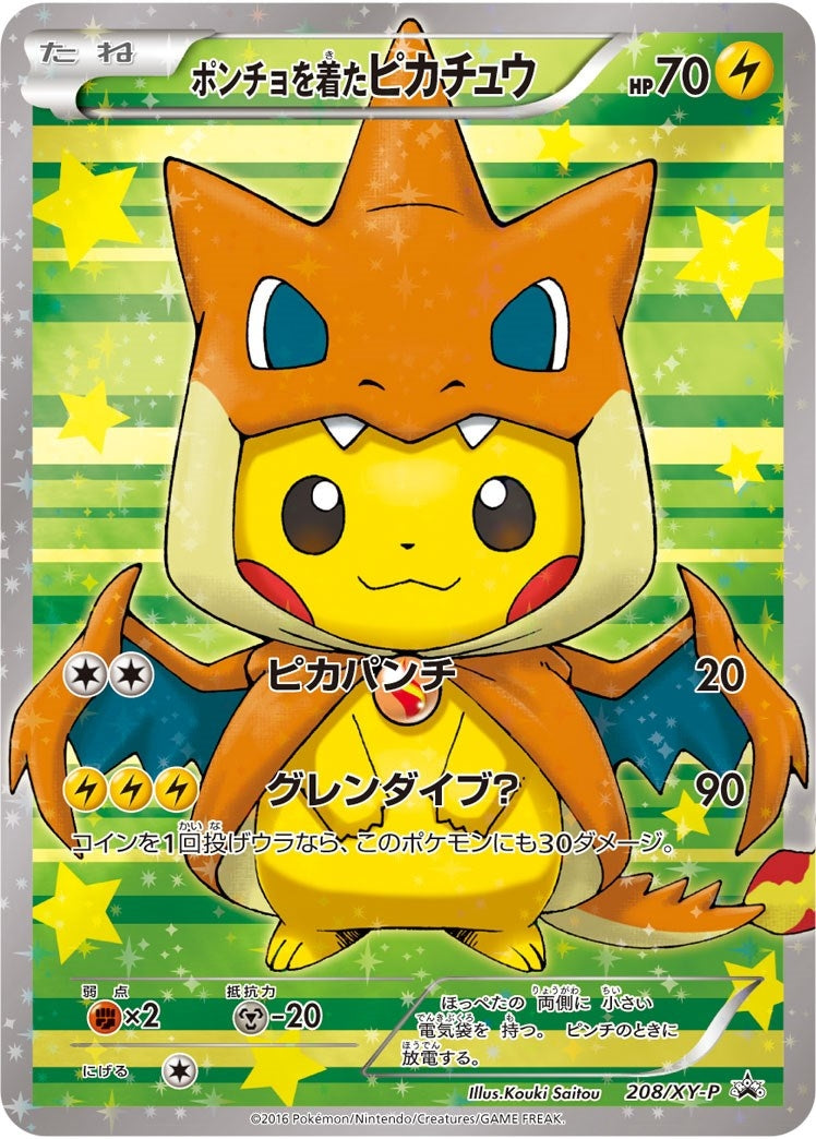 Image for Poncho-wearing Pikachu - 208/XY-P (208/XY-P) (PR) - Pokemon