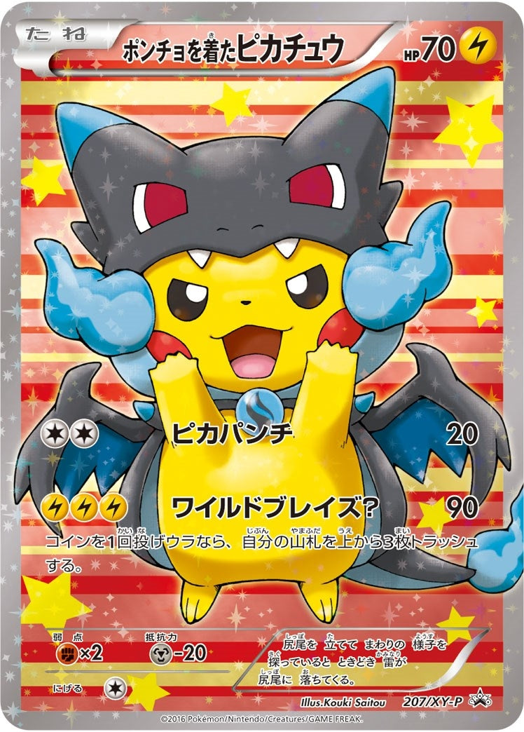 Image for Poncho-wearing Pikachu - 207/XY-P (207/XY-P) (PR) - Pokemon