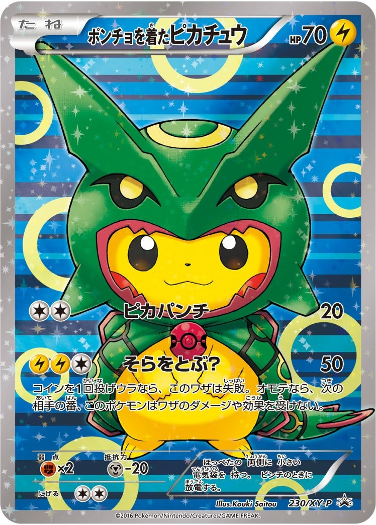 Image for Poncho-wearing Pikachu - 230/XY-P (230/XY-P) (PR) - Pokemon
