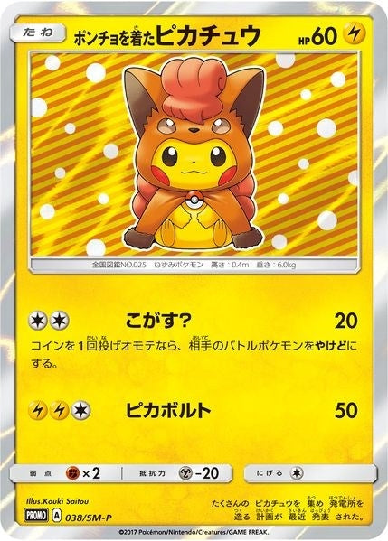 Image for Poncho-wearing Pikachu - 38/SM-P (38/SM-P) (SMP) - Pokemon