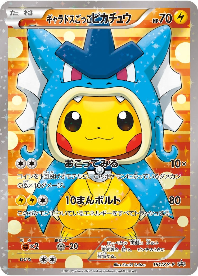 Image for Pretend Gyarados Pikachu - 151/XY-P (151/XY-P) (PR) - Pokemon