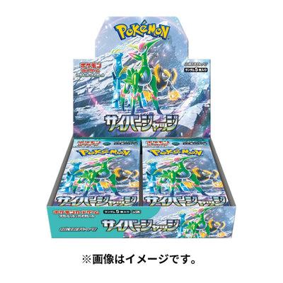 Scarlet & Violet - Japanese - "Cyber Judge" - Booster Box
