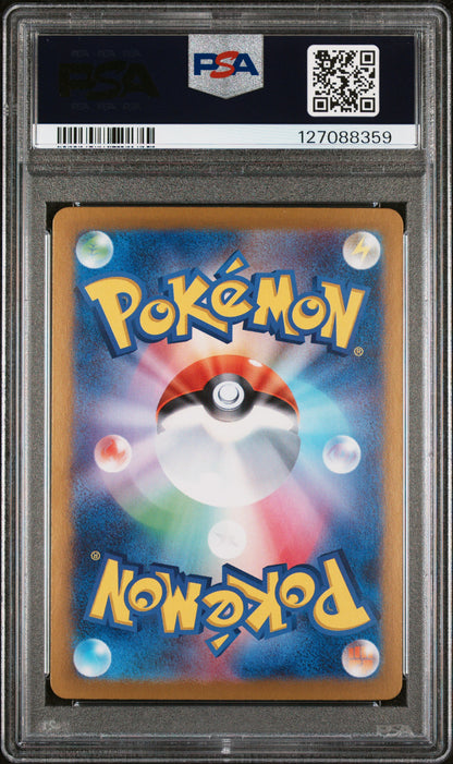 CHARIZARD ex SPECIAL ART RARE 2023 POKEMON JAPANESE SV2a-POKEMON 151 PSA MINT 9