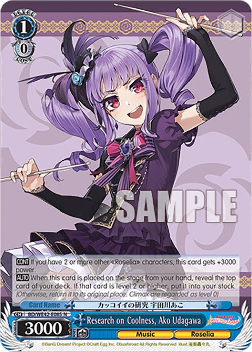 Research on Coolness, Ako Udagawa (BD/WE42-E085 N) [BanG Dream! Girls Band Party! Countdown Collection]
