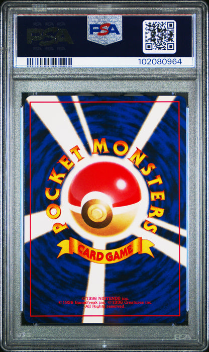 MACHAMP-HOLO 1996 POKEMON JAPANESE BASIC PSA MINT 9