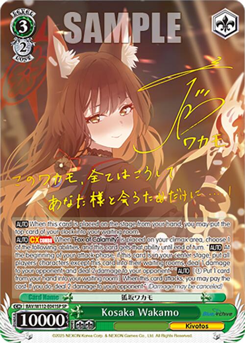 Kosaka Wakamo (BAV/W112-E041SP SP) [Blue Archive]