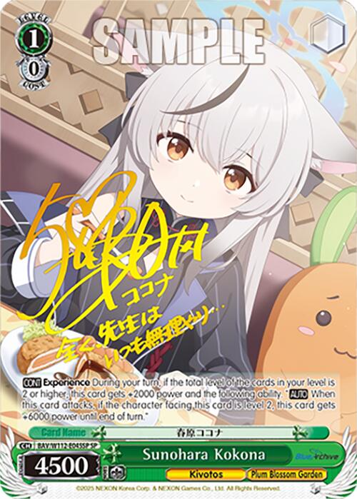 Sunohara Kokona (BAV/W112-E045SP SP) [Blue Archive]