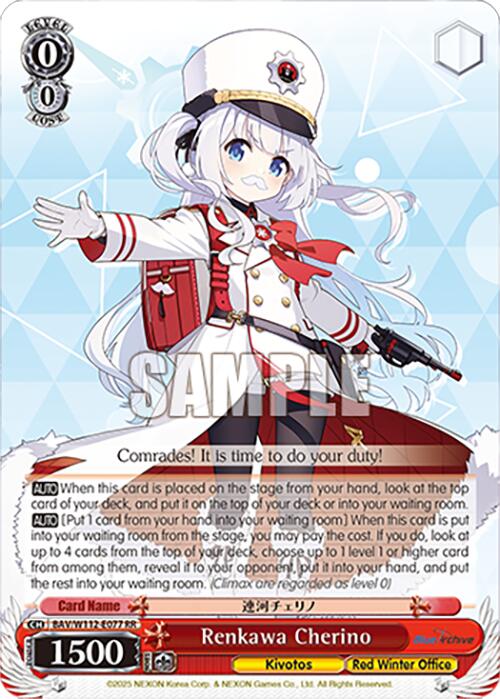Renkawa Cherino (BAV/W112-E077 RR) [Blue Archive]