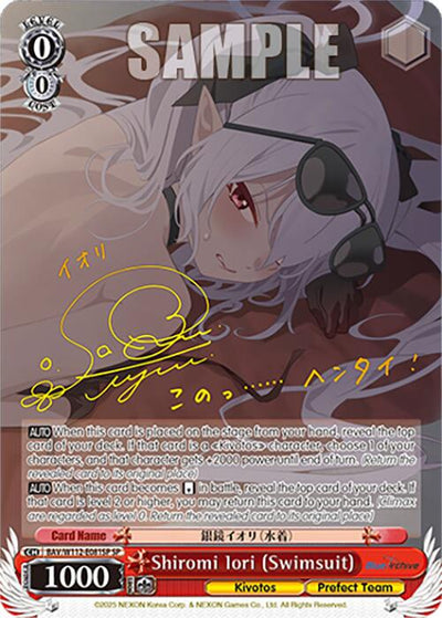 Shiromi Iori (Swimsuit) (BAV/W112-E081SP SP) [Blue Archive]