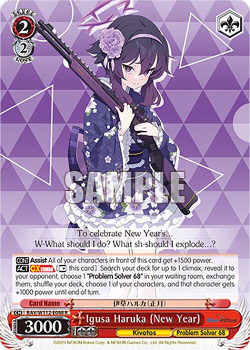 Igusa Haruka (New Year) (BAV/W112-E088 R) [Blue Archive]