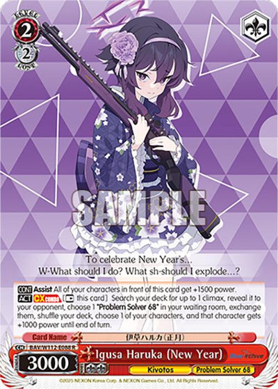 Igusa Haruka (New Year) (BAV/W112-E088 R) [Blue Archive]