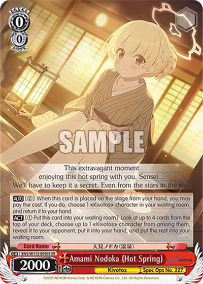 Amami Nodoka (Hot Spring) (BAV/W112-E090S SR) [Blue Archive]