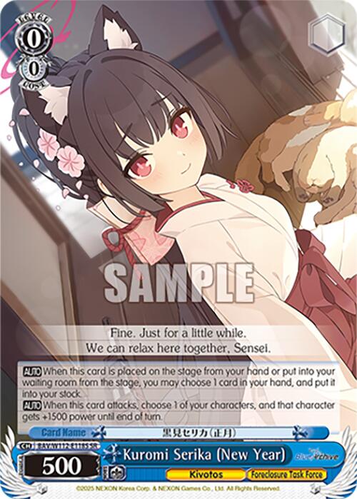 Kuromi Serika (New Year) (BAV/W112-E118S SR) [Blue Archive]