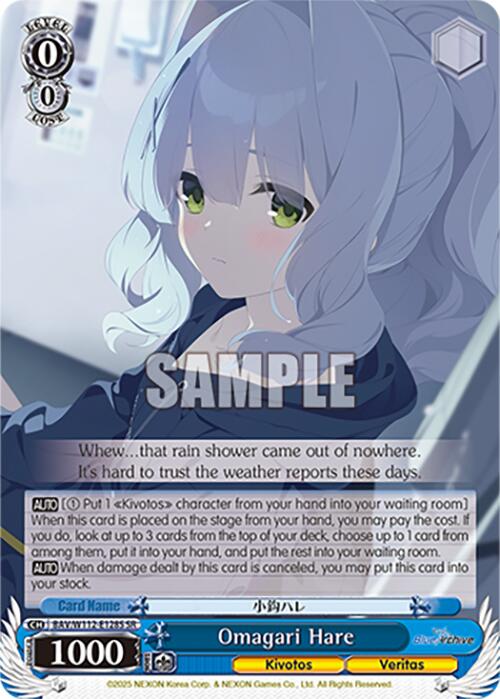 Omagari Hare (BAV/W112-E128S SR) [Blue Archive]