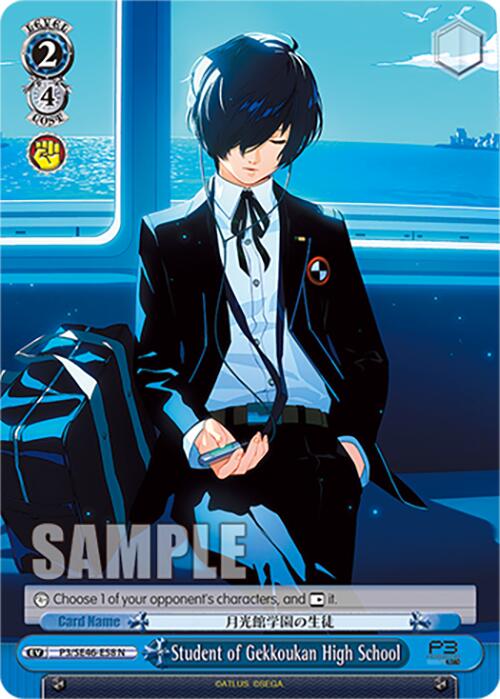 Student of Gekkoukan High School (P3/SE46-E58N) [Persona 3 Reload Premium Booster]
