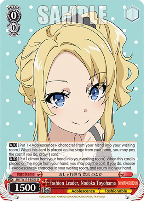 Fashion Leader, Nodoka Toyohama (SBY/W114-E056 U) [Rascal Does Not Dream Series]