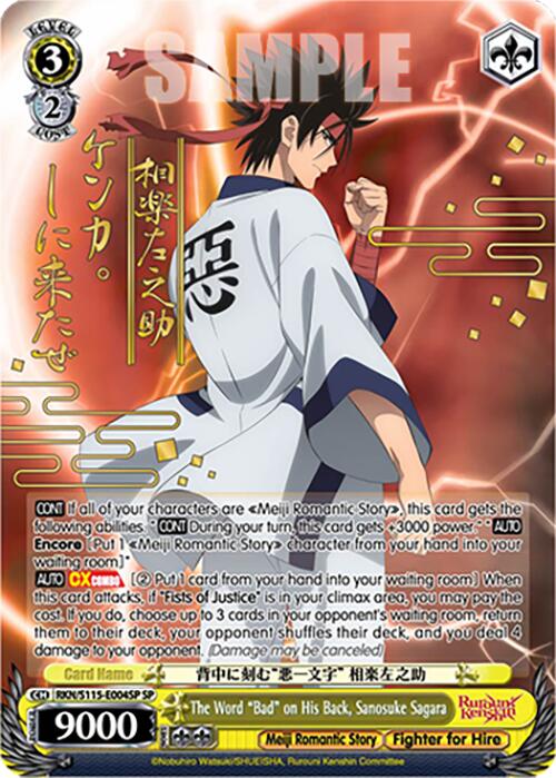 The Word "Bad" on His Back, Sanosuke Sagara (RKN/S115-E004SP SP) [Rurouni Kenshin]