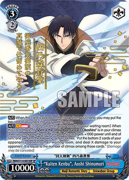 Kaiten Kenbu, Aoshi Shinomori (RKN/S115-E073SP SP) [Rurouni Kenshin]