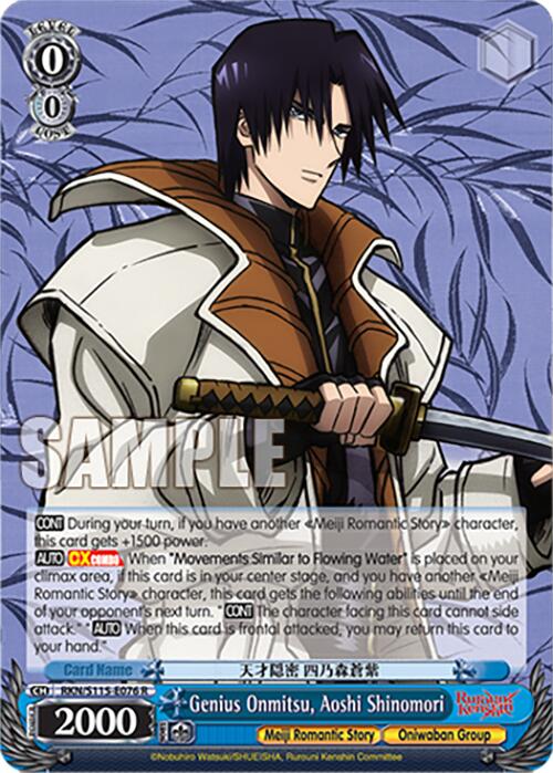 Genius Onmitsu, Aoshi Shinomori (RKN/S115-E076 R) [Rurouni Kenshin]