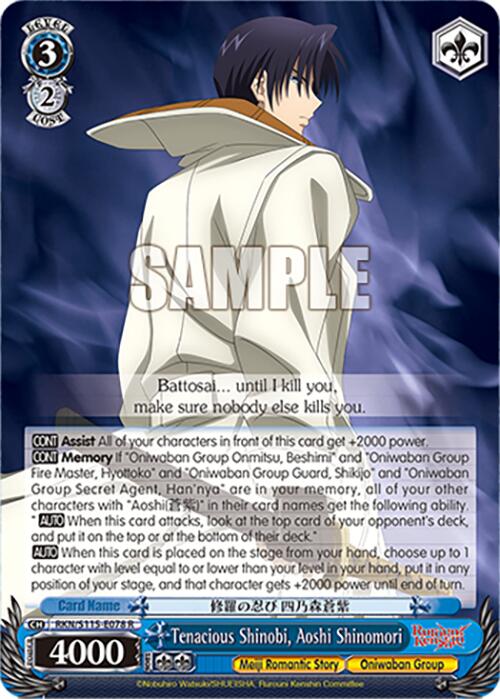 Tenacious Shinobi, Aoshi Shinomori (RKN/S115-E078 R) [Rurouni Kenshin]