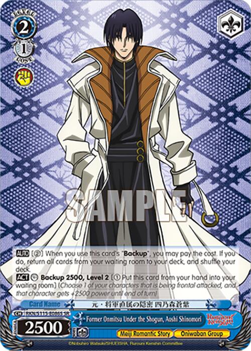 Former Onmitsu Under the Shogun, Aoshi Shinomori (RKN/S115-E086S SR) [Rurouni Kenshin]