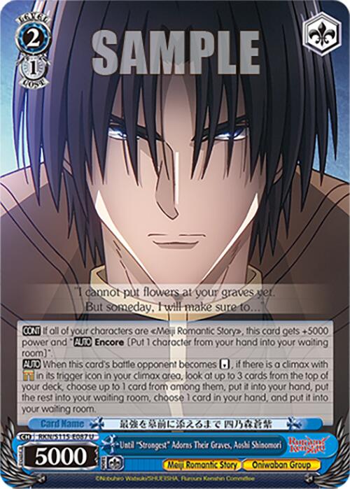 Until "Strongest" Adorns Their Graves, Aoshi Shinomori (RKN/S115-E087 U) [Rurouni Kenshin]