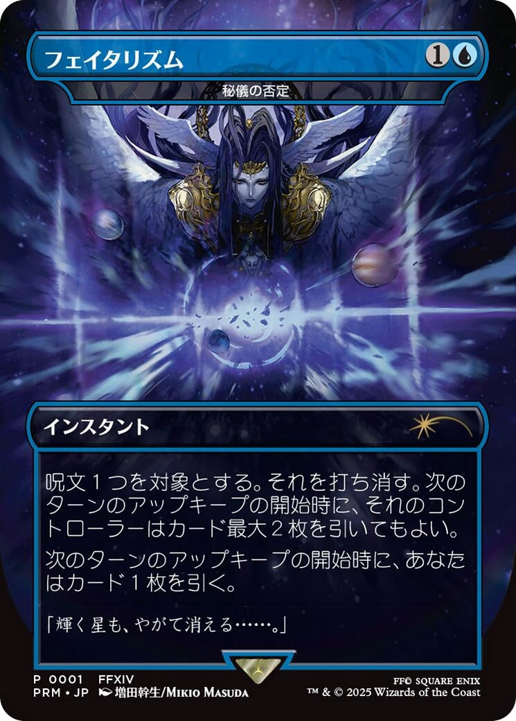 Image for Arcane Denial - Fatalism (Borderless) (JP Exclusive) (1) (BABP) - Magic: The Gathering
