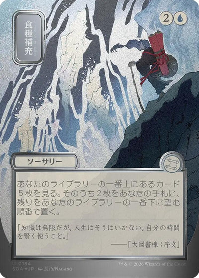 Stock Up (JP Alternate Art) (Silver Scroll Foil) (154) (SOA)