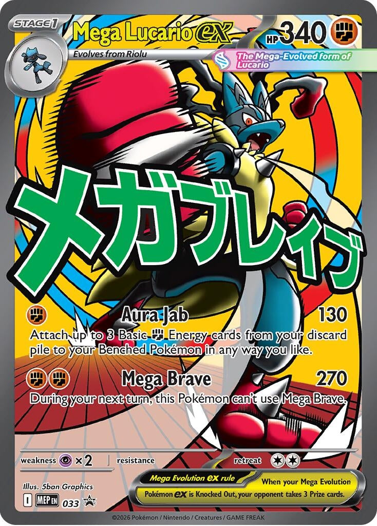 Image for Mega Lucario ex - 033 (033) (MEP) - Pokemon