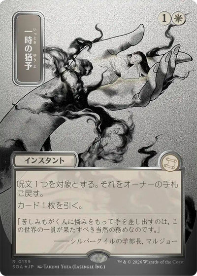 Reprieve (JP Alternate Art) (Silver Scroll Foil) (139) (SOA)