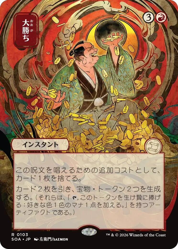 Big Score (JP Alternate Art) (103) (SOA)
