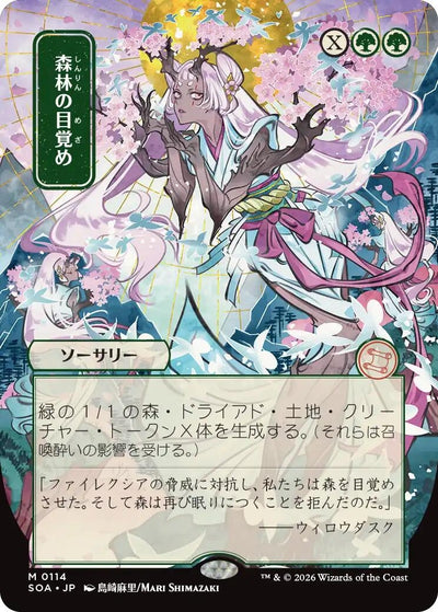 Awaken the Woods (JP Alternate Art) (114) (SOA)